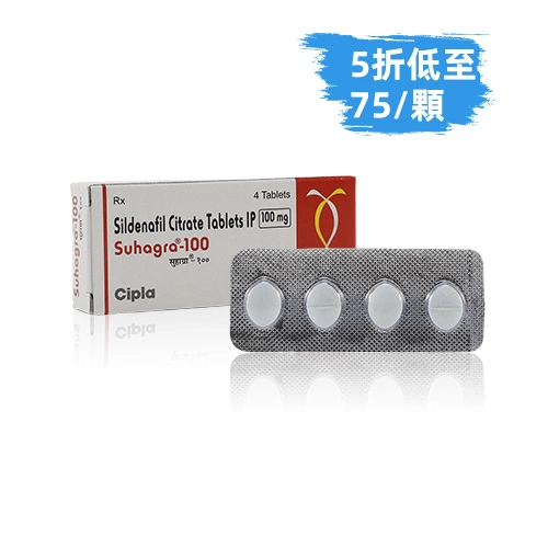 西地那非I學名藥