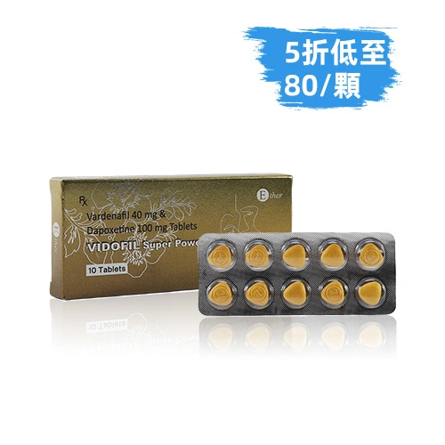 超級雙效樂威壯金鑽版