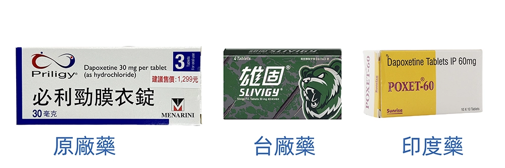 必利勁品牌對比